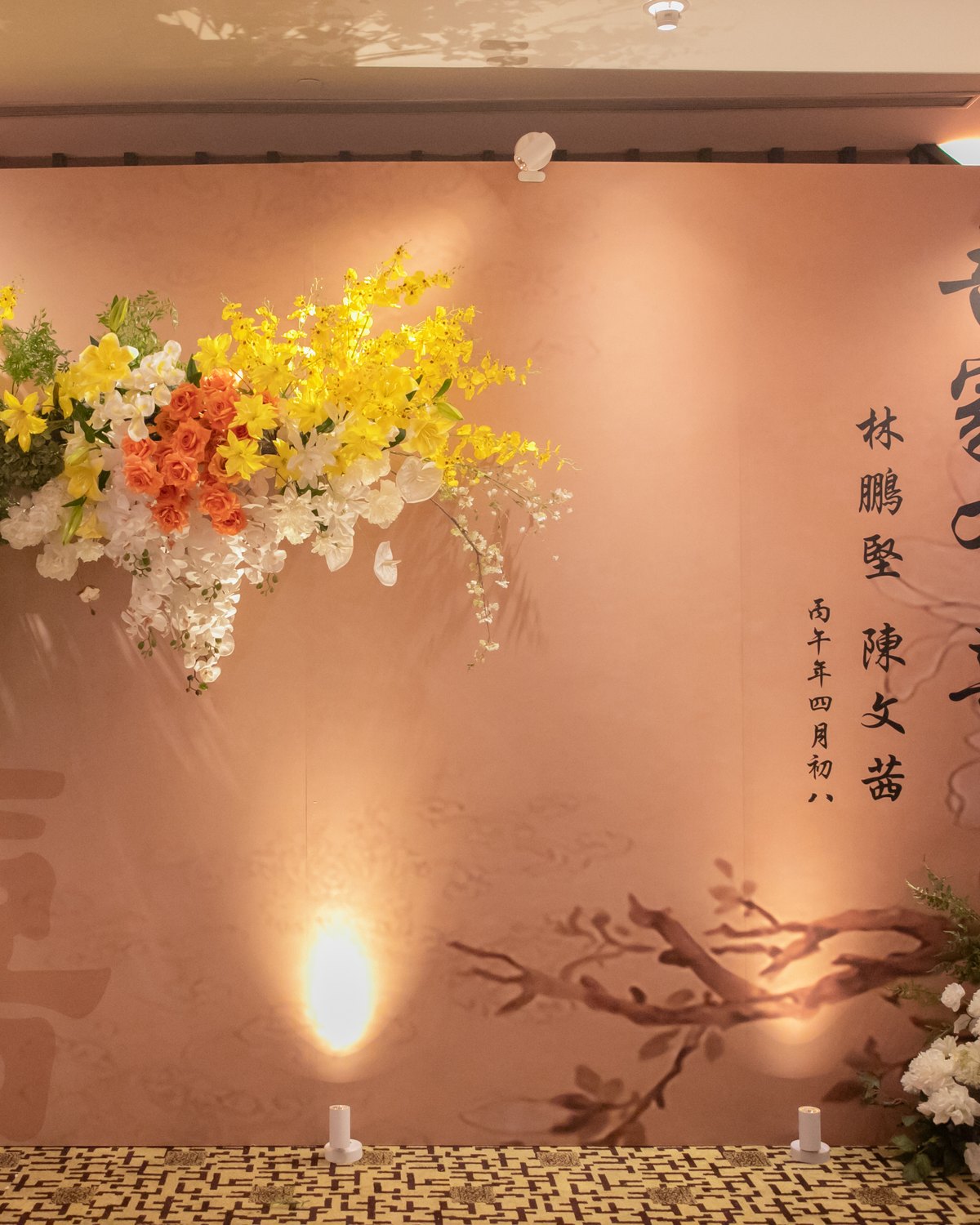 怡園香檳裸粉中式文定佈置